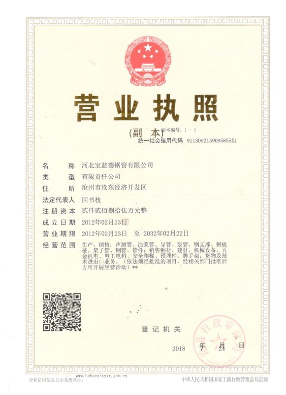 驻马店营业执照